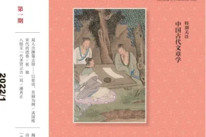 《文史知识》杂志1981 – 2022年大合集