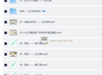 北大派派小古文全通关·走进中华经典大世界