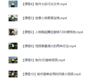 《剪映基础教学：从入门到精通实操教程》