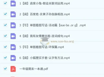 小学语文一年级春上部编课程：张智超教学