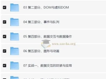 原生的力量——原生JavaScript开发高级课程