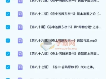 董平解读王阳明心学