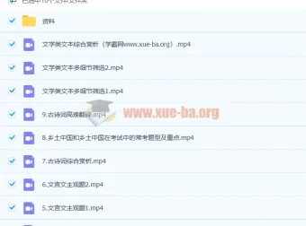 董腾高三高考语文二轮复习课程