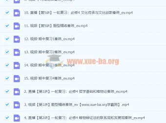 2024高三高考政治秦琳秋季班课程