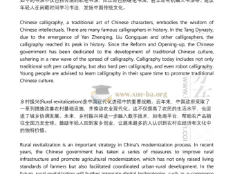 2025年12月大学英语四级写译终极预测