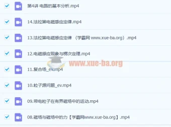 赵星义高二物理暑假班、秋季班课程