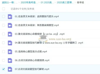 2025高三高考语文姜博杨全年全程一轮二轮课程