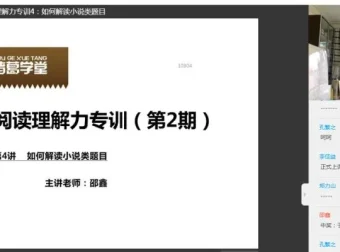 诸葛学堂1-3年级阅读理解全攻略课程
