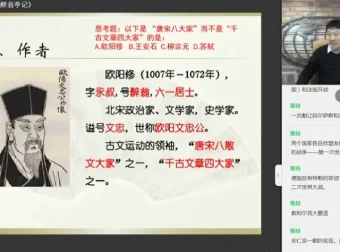 窦神归来：四年级至初三语文经典精讲课程