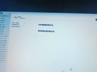 小红书无人直播带货实战课：余文老师64节干货教学