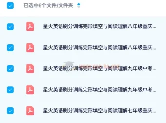 星火英语《刷分训练：完形填空与阅读理解》