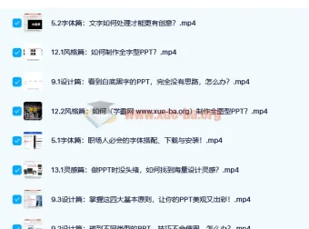 又快又好搞定工作型PPT课程，助力职场人升职加薪