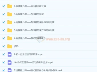 李再春初一数学秋季上A+课程