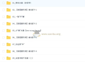 【2026初二春上】初中数学数理思维自主学习课程 – 梁勇