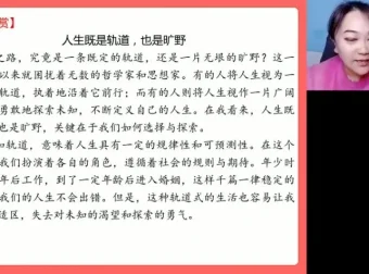 2024高三语文押题班：陈瑞春解析最新题型