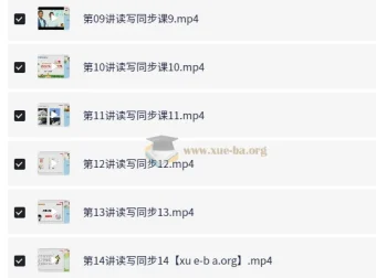 小学语文四年级读写同步课程 – 高巍巍秋