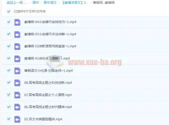 姜博杨2022届高考语文复习二轮寒假班与春季班课程