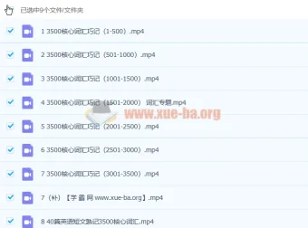 朱汉琪高三高考英语3500核心词汇专题班