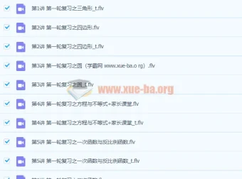 朱韬初三数学菁英直播课