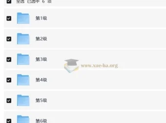 学而思小橙盒小学语文秘籍智能教辅（含视频）1 – 6 级