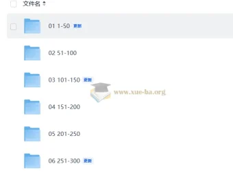 2027考研英语：英语词汇5500课程