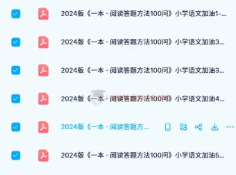 《一本小学语文阅读答题方法100问》：助力小学语文阅读提升