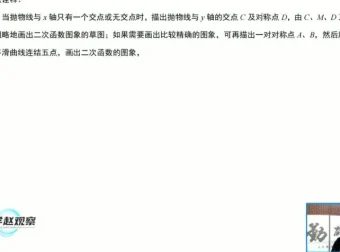 中考数学二次函数培优课：12讲攻克重难点