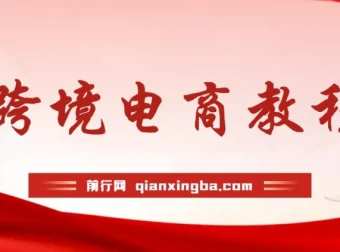 欧洲C2C平台Wallapop跨境电商教程