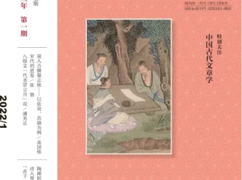 《文史知识》杂志1981 – 2022年大合集
