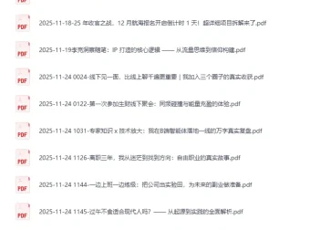 《生财有术精华帖合集08》