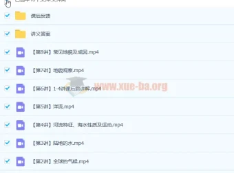 张艳平2023高三地理秋季班课程