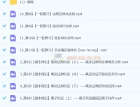 高考化学一轮复习系统课程（2024暑假A+1期）