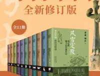 《考古中国》：全景呈现中国重大考古项目的纪实文学集