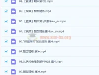 高二化学康冲A+全年暑假班课程