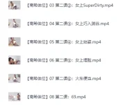 《罗南希体位教程》：美女老师亲自讲解