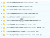 2026届各地高中名校2025年10月高考模拟试卷合集