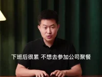 《开悟》强者法则：重塑自我赢得尊重——子非鱼课程