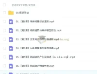 2025高二物理蔺天威全年课程（暑假、秋季、寒假、春季班）