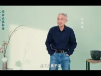 戴建业深度解读《世说新语》：领略魏晋名士风采与智慧