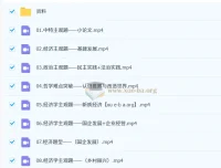 马宇轩2026年高三高考政治二轮复习课程