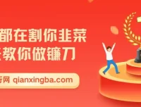 2025教你通过知识付费月入5w+