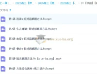 徐磊高三推理英语2025高考听力班