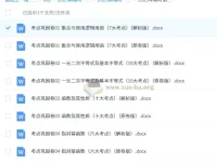 2025年新高考通用高考数学一轮复习考点通关卷