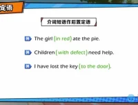 洋葱学院人教版初一英语全册同步课程