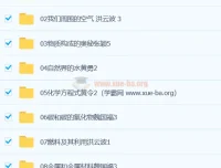 初中化学教学视频：涵盖全知识点与中考复习