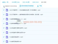 2023高考生物任春磊课程：第一、二阶段，含更新6讲