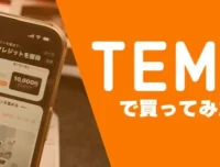 跨境电商日本Temu半托管店铺运营实战课程，助新手抢占蓝海市场