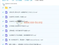 新高一首周高中数学衔接课程