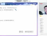 朱韬初三中考数学春季S班全国版课程