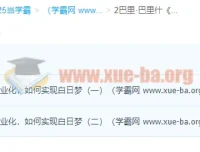 巴里·巴里什《引力波发现之旅：人类将被怎样改变》